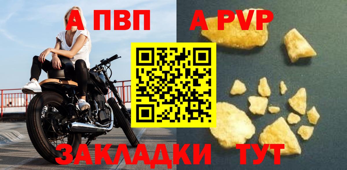 Alfa_PVP Соль Соль-Илецк
