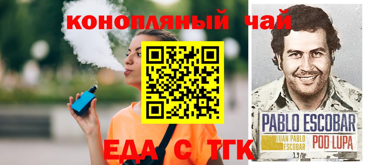 Cannafood конопля  Вход с VPN  Соль-Илецк 