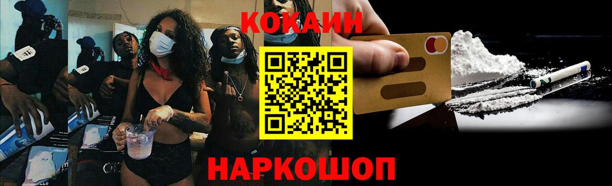 Соль-Илецк  COCAIN Fish Scale  Вход с VPN 