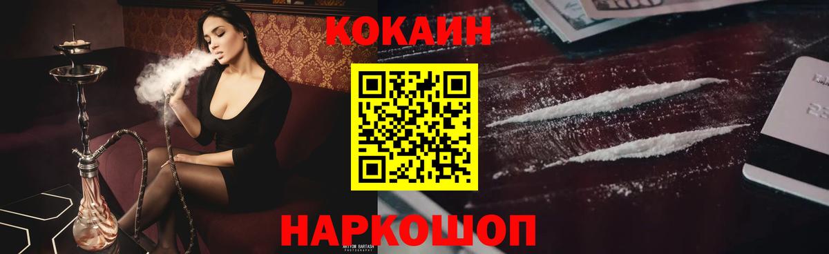 Cocaine FishScale Соль-Илецк