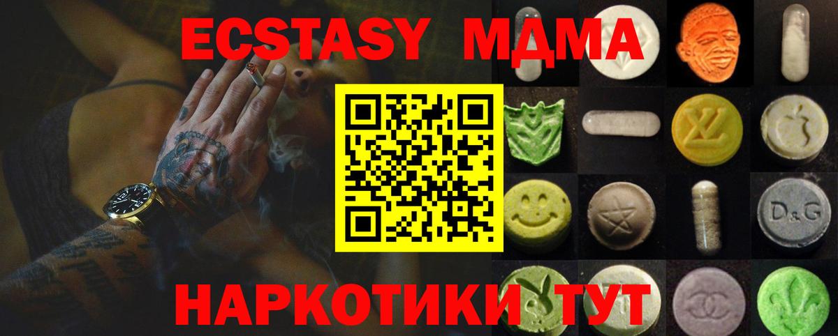 Экстази диски  Вход с VPN  Экстази  Соль-Илецк  Ecstasy круглые 