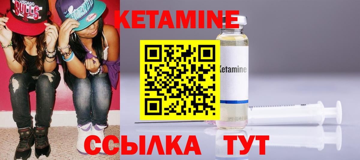 КЕТАМИН ketamine Соль-Илецк