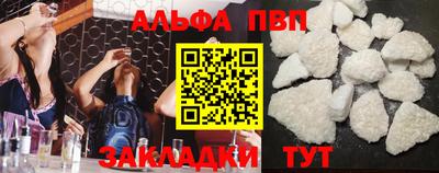 альфа пвп Конаково