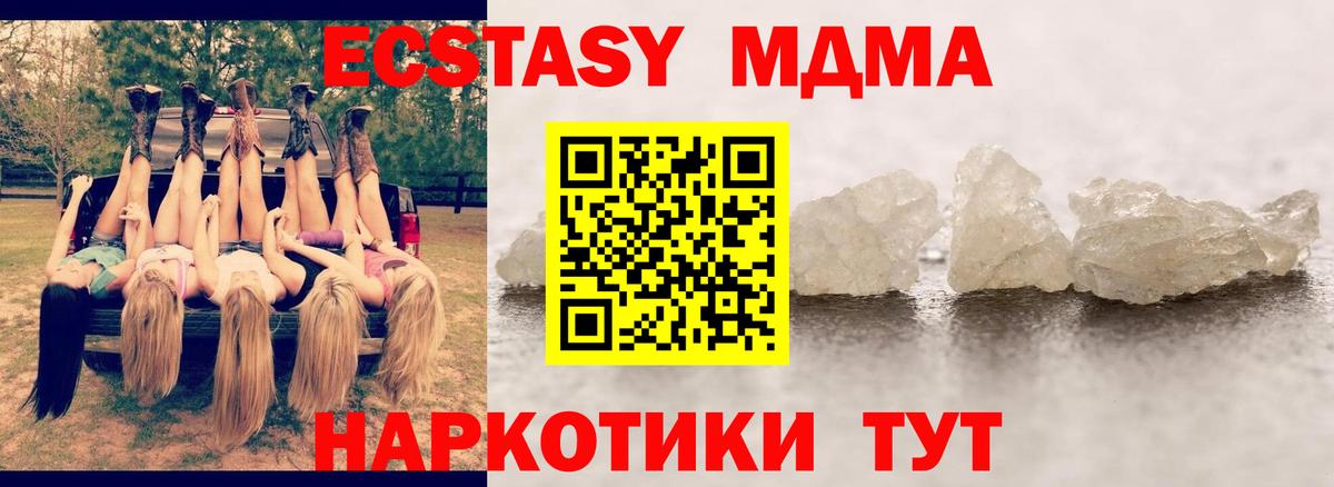 Соль-Илецк  МДМА молли  Вход с VPN 