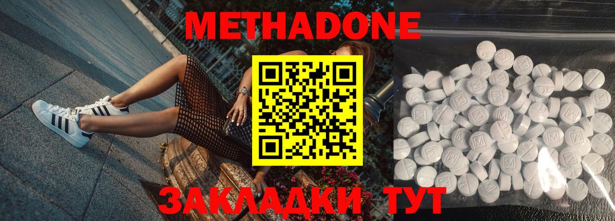 Соль-Илецк  МЕТАДОН methadone  ссылка на мегу сайт  Вход с VPN 