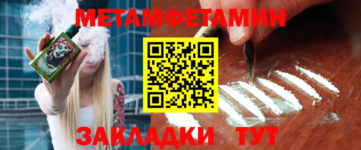 МЕТАМФЕТАМИН кристалл Соль-Илецк